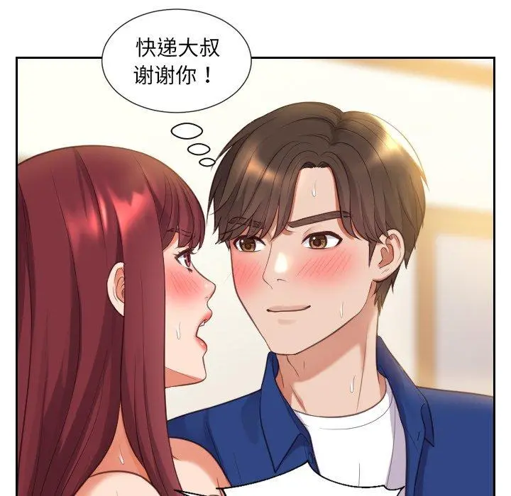 她的怪癖 - 第4话 - page 86
