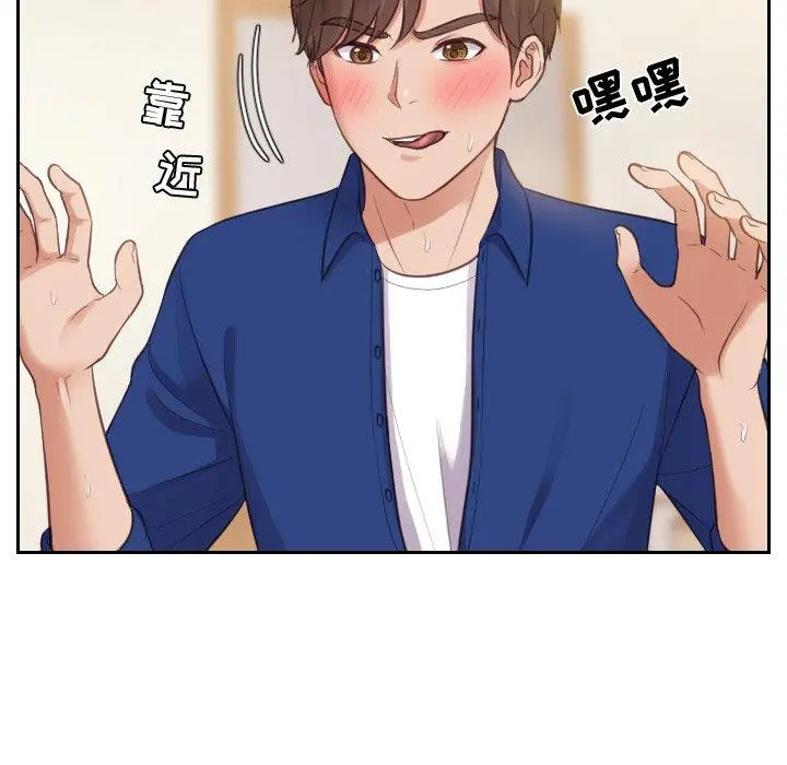 她的怪癖 - 第4话 - page 92