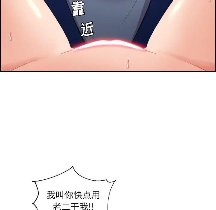 她的怪癖 - 第4话 - page 102