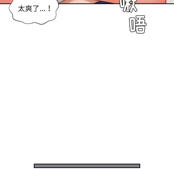 她的怪癖 - 第4话 - page 112