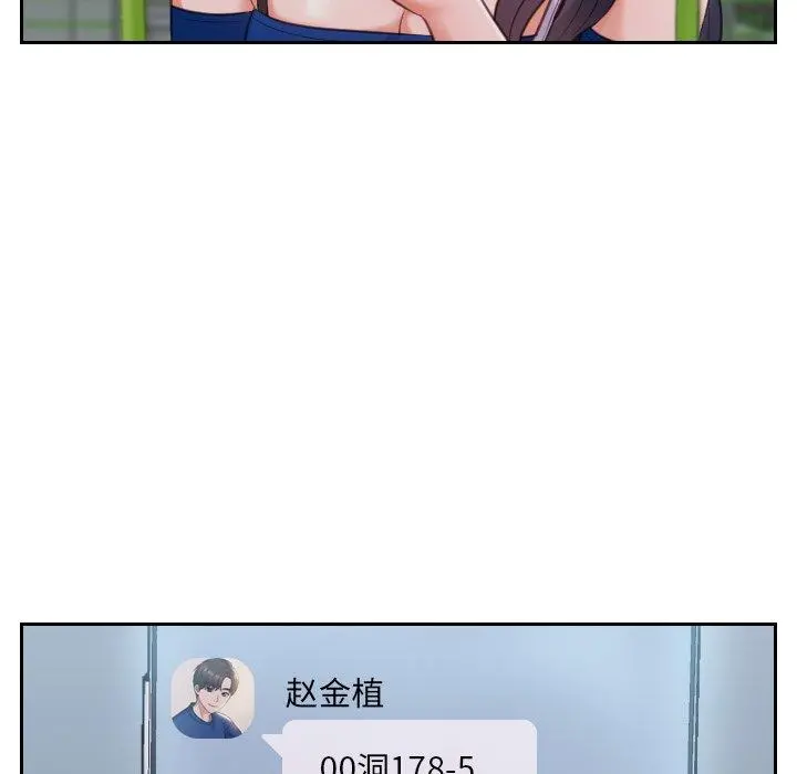 她的怪癖 - 第4话 - page 116