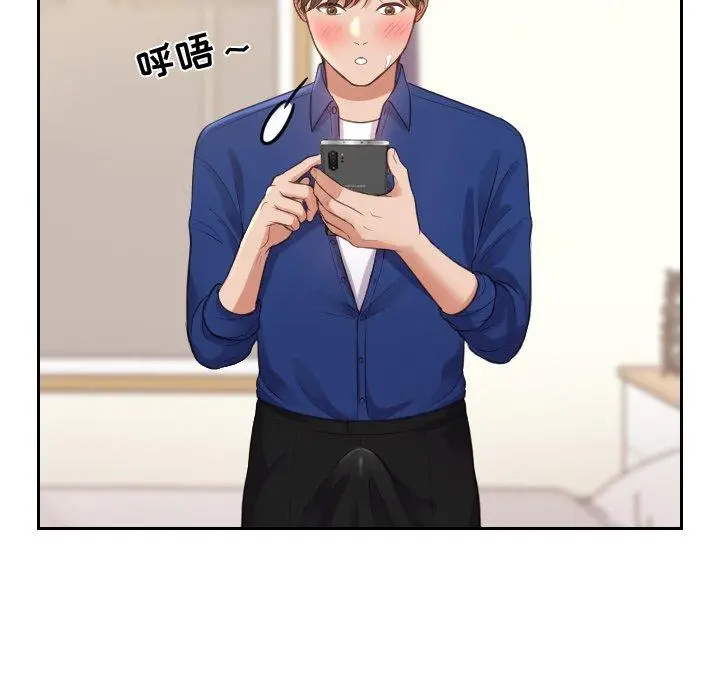 她的怪癖 - 第4话 - page 121
