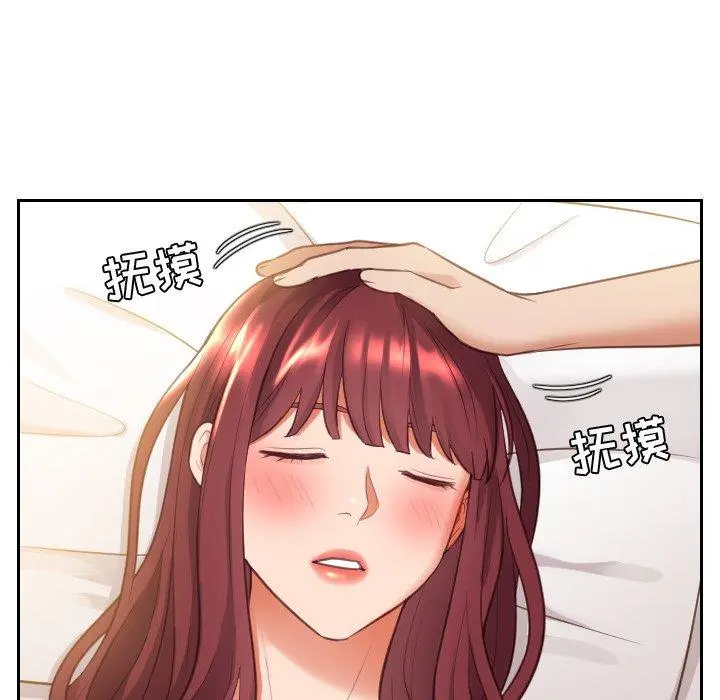 她的怪癖 - 第4话 - page 124