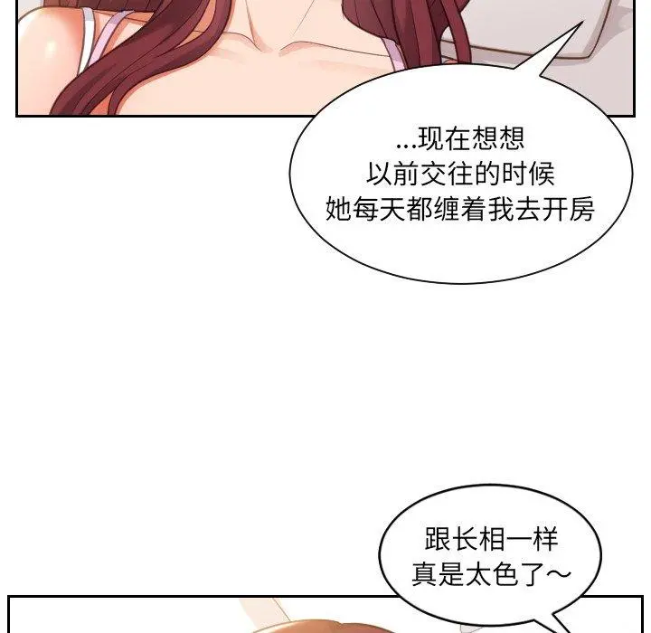 她的怪癖 - 第4话 - page 125