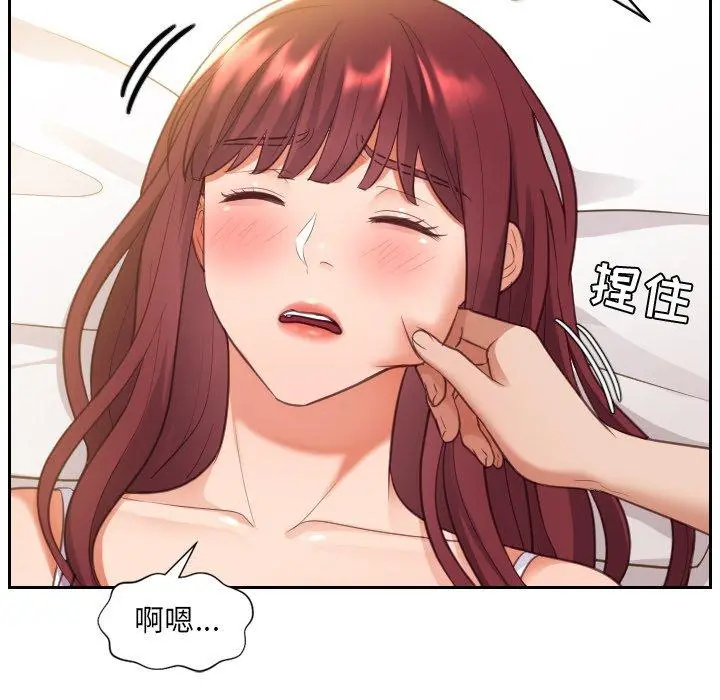 她的怪癖 - 第4话 - page 126