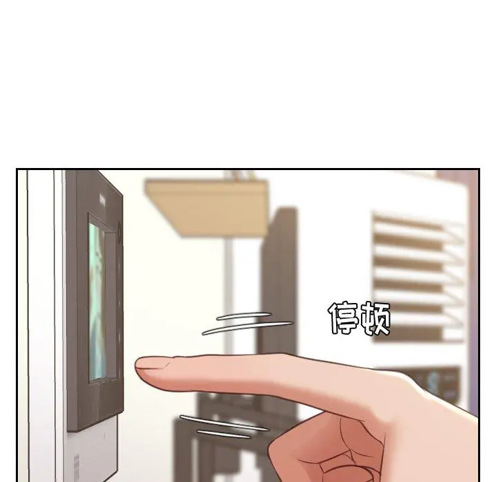 她的怪癖 - 第4话 - page 134