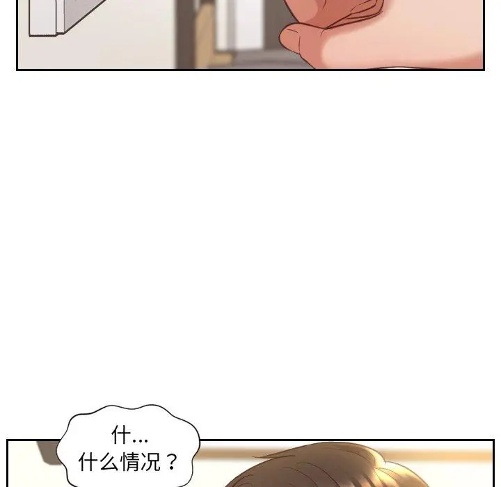 她的怪癖 - 第4话 - page 135