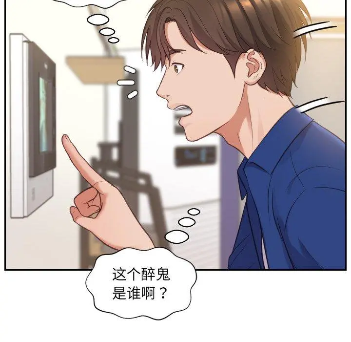 她的怪癖 - 第4话 - page 136