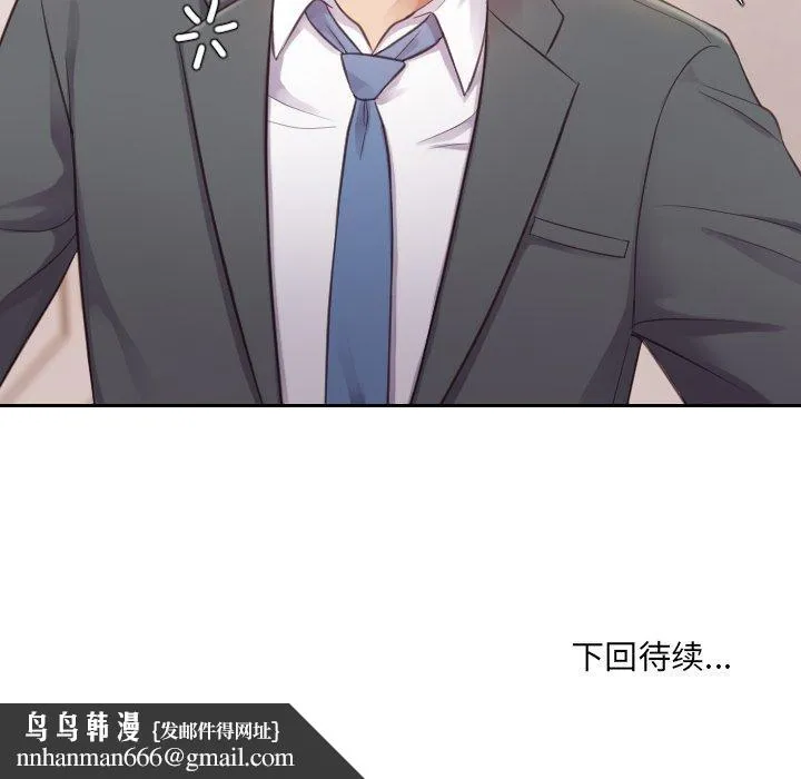 她的怪癖 - 第4话 - page 140