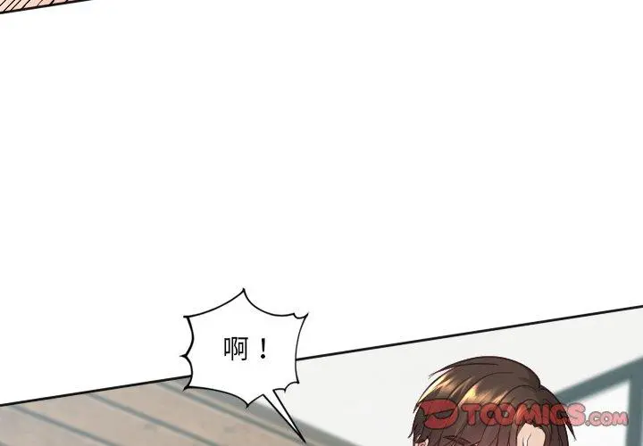 她的怪癖 - 第21话 - page 3