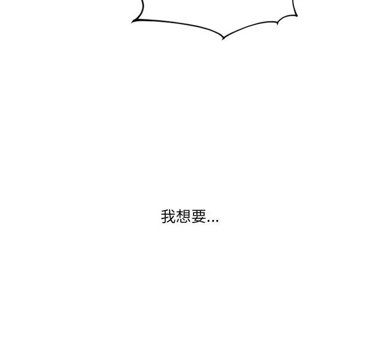 她的怪癖 - 第21话 - page 32