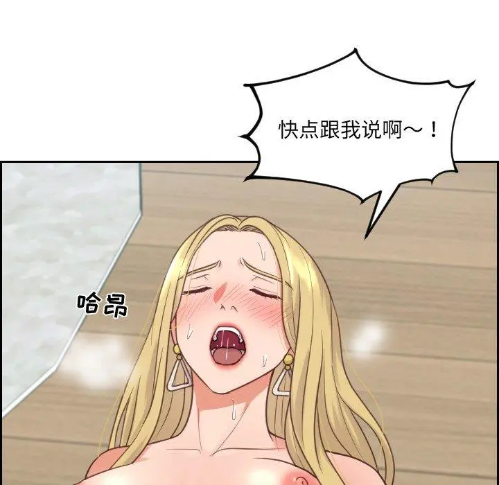 她的怪癖 - 第21话 - page 35