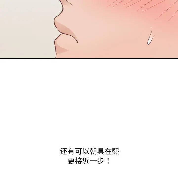 她的怪癖 - 第21话 - page 41
