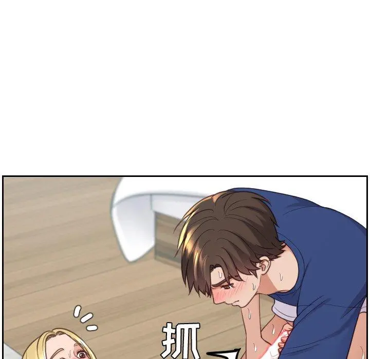 她的怪癖 - 第21话 - page 42
