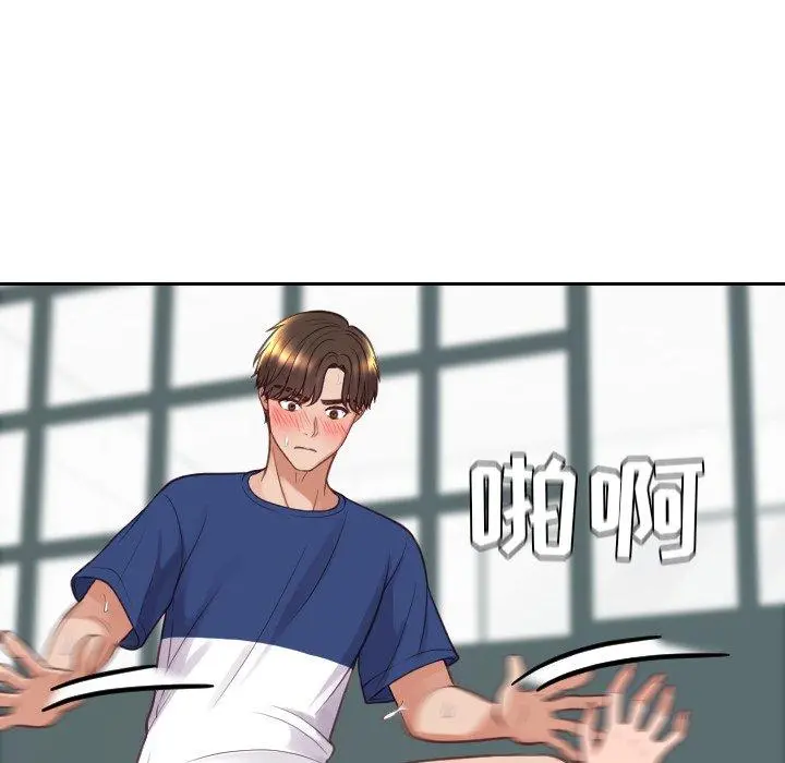 她的怪癖 - 第21话 - page 44
