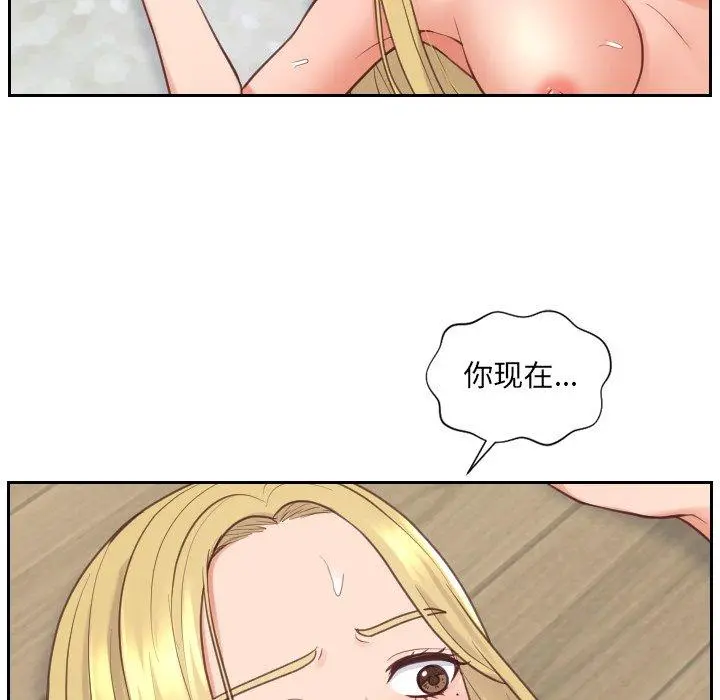 她的怪癖 - 第21话 - page 47