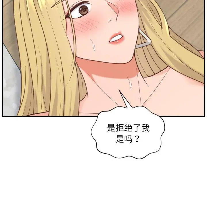 她的怪癖 - 第21话 - page 48