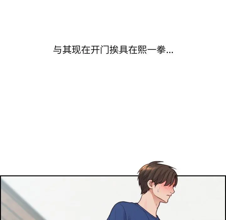 她的怪癖 - 第21话 - page 49