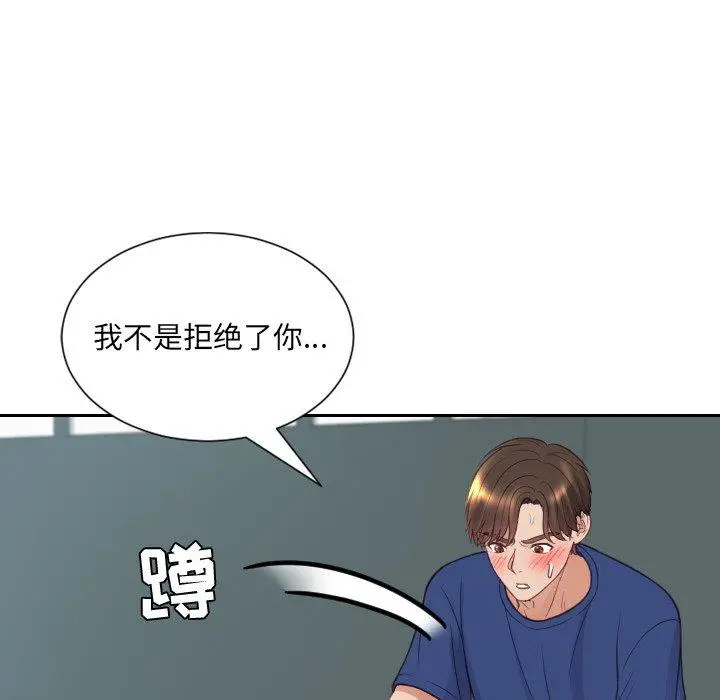 她的怪癖 - 第21话 - page 54