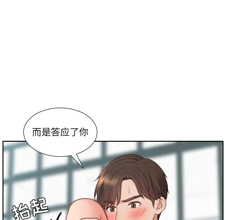 她的怪癖 - 第21话 - page 56