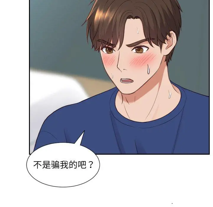 她的怪癖 - 第21话 - page 64