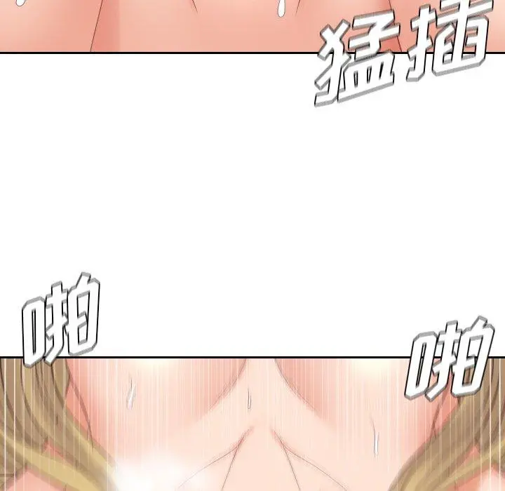 她的怪癖 - 第21话 - page 72