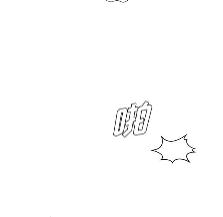 她的怪癖 - 第21话 - page 74