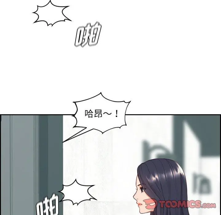 她的怪癖 - 第21话 - page 75