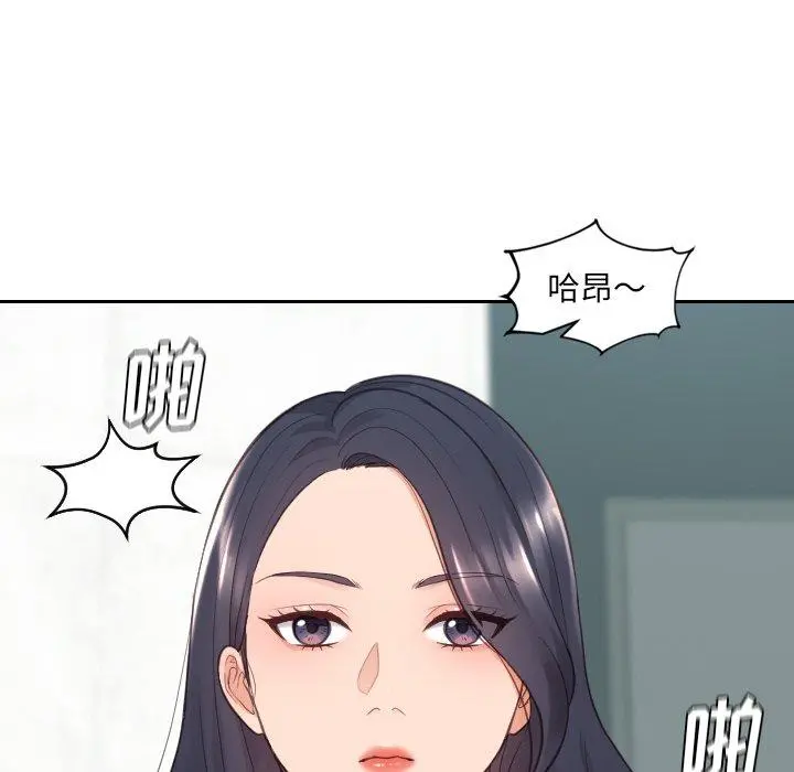她的怪癖 - 第21话 - page 77
