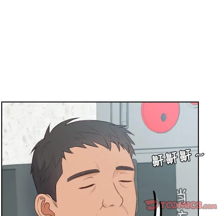 她的怪癖 - 第21话 - page 81