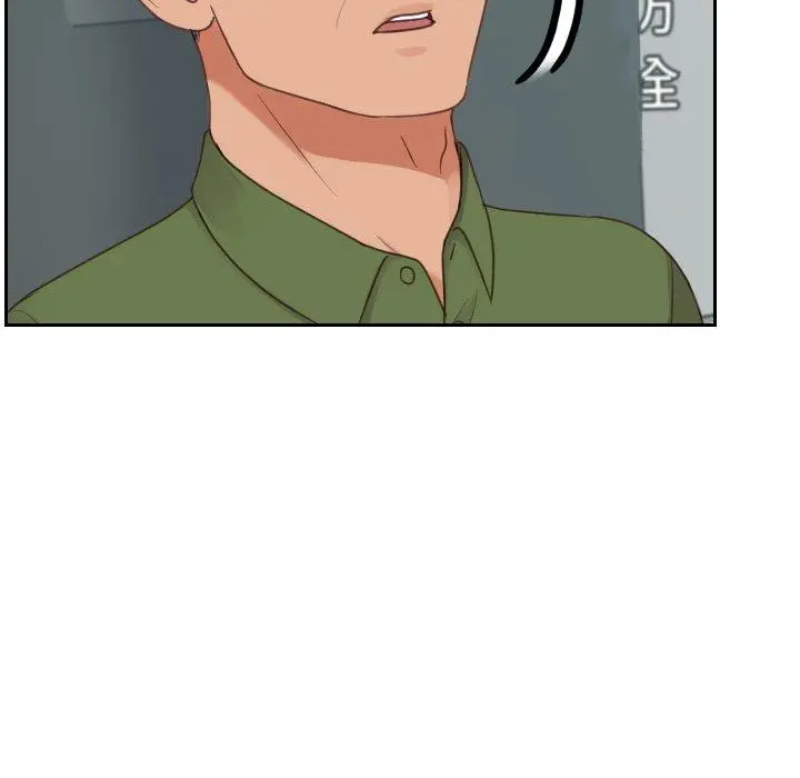 她的怪癖 - 第21话 - page 82