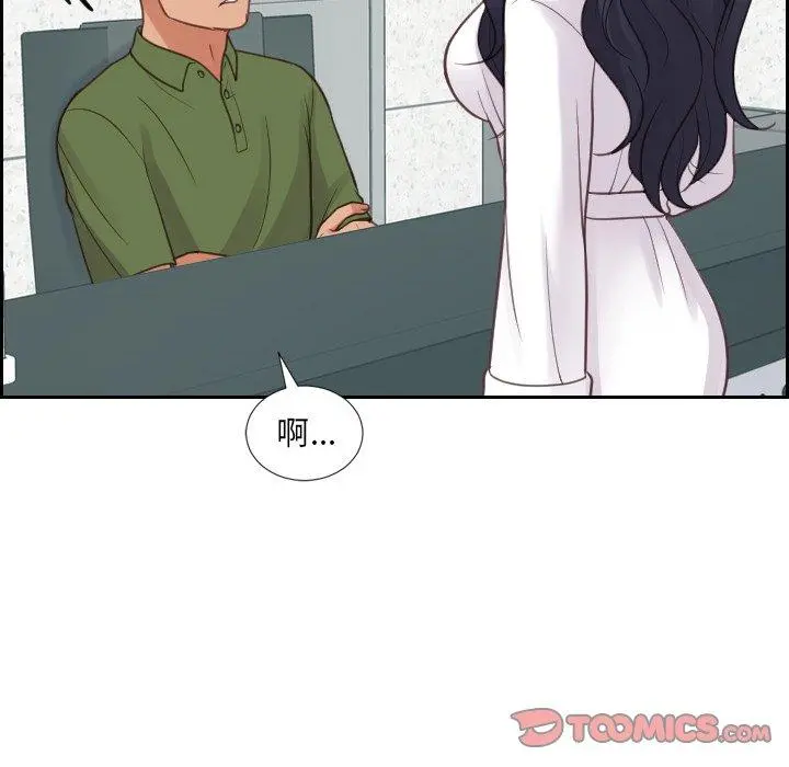 她的怪癖 - 第21话 - page 87