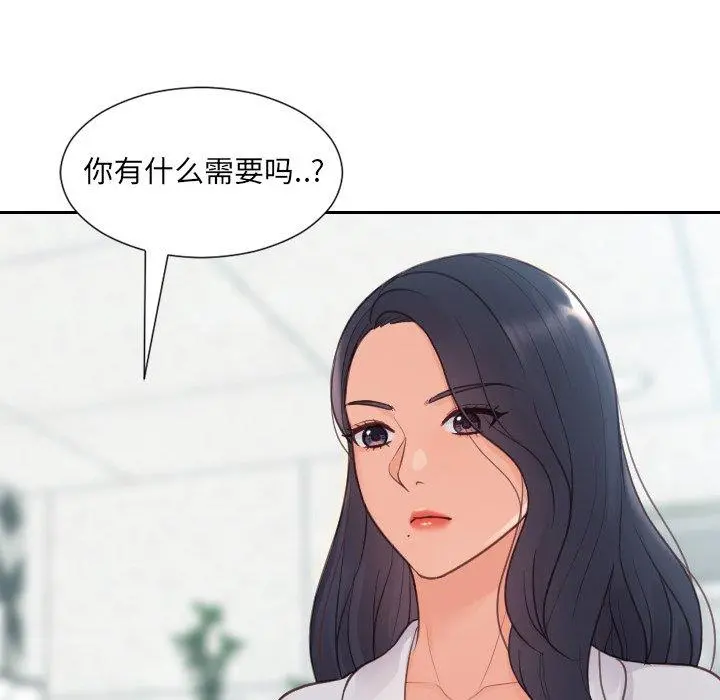 她的怪癖 - 第21话 - page 88