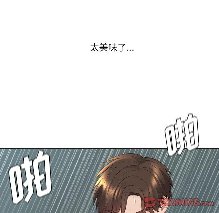 她的怪癖 - 第21话 - page 93