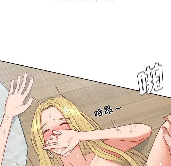 她的怪癖 - 第21话 - page 96