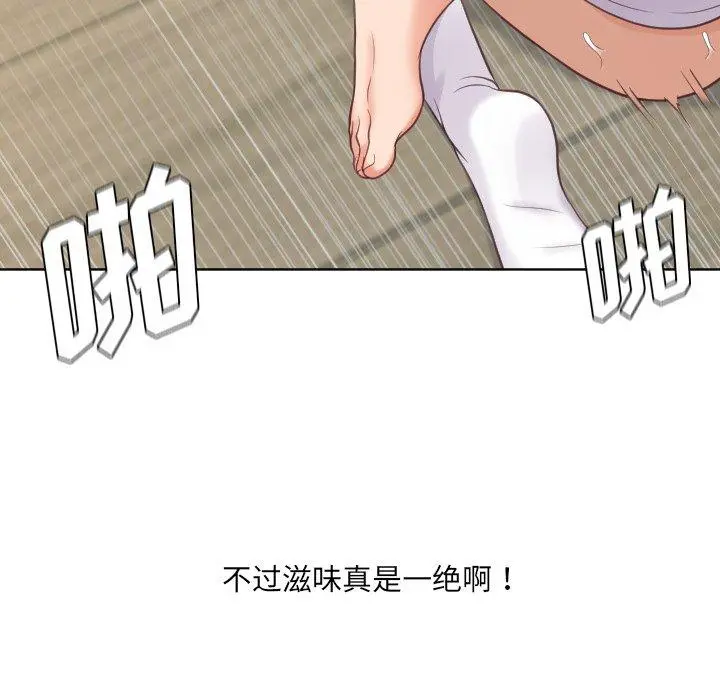 她的怪癖 - 第21话 - page 98