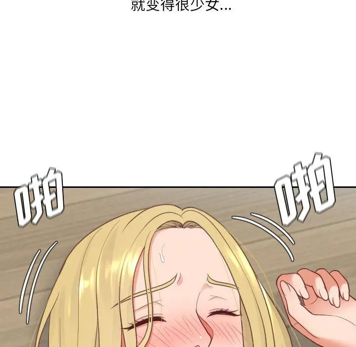 她的怪癖 - 第21话 - page 103