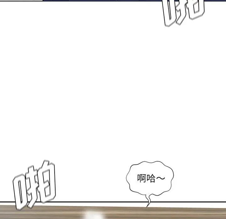 她的怪癖 - 第21话 - page 109