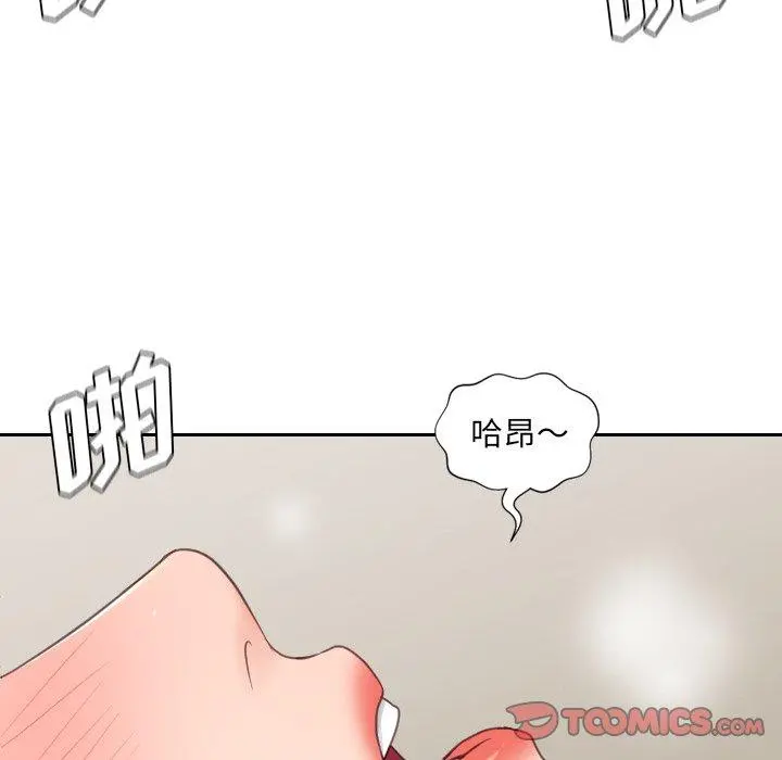 她的怪癖 - 第21话 - page 111