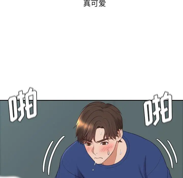 她的怪癖 - 第21话 - page 113