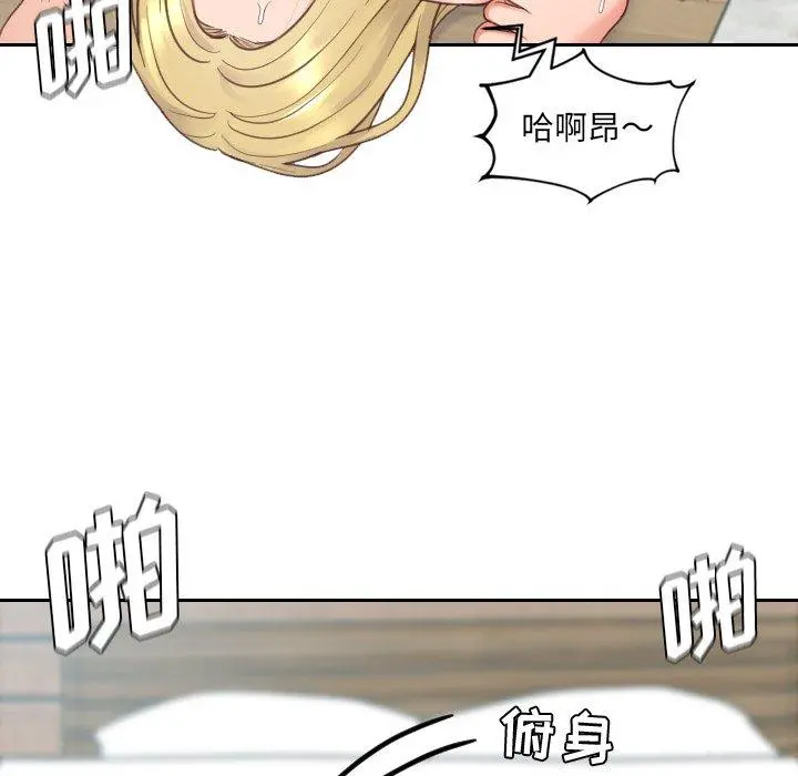 她的怪癖 - 第21话 - page 115