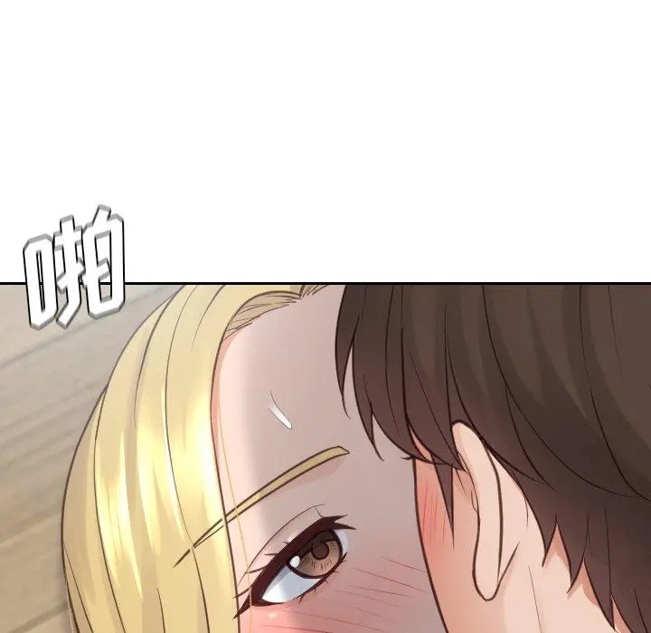 她的怪癖 - 第21话 - page 119