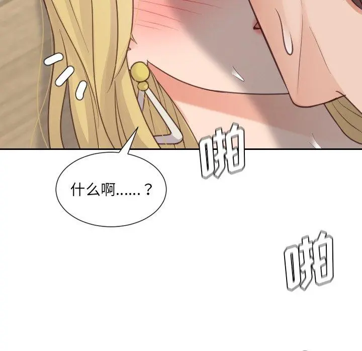 她的怪癖 - 第21话 - page 120