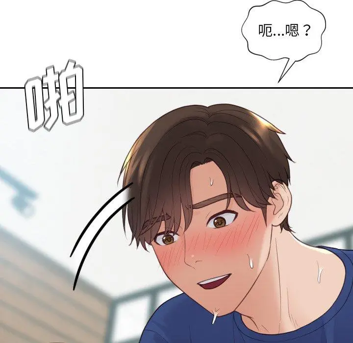 她的怪癖 - 第21话 - page 121