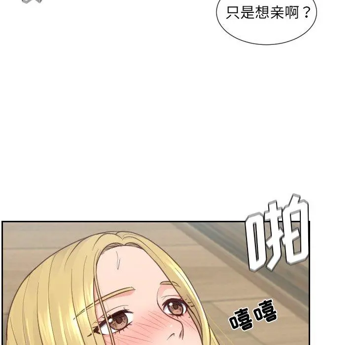 她的怪癖 - 第21话 - page 126