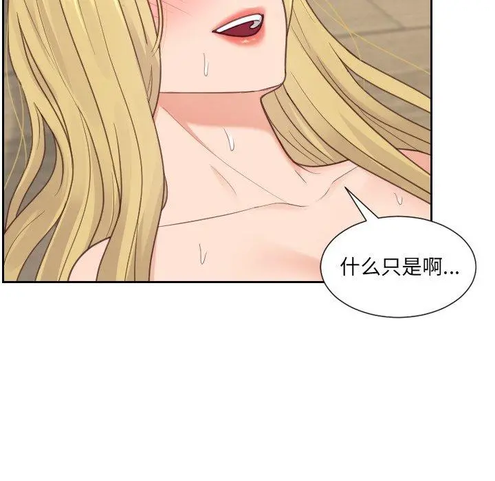 她的怪癖 - 第21话 - page 127