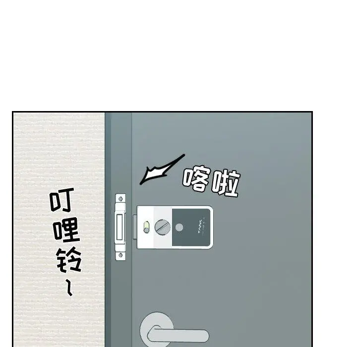 她的怪癖 - 第21话 - page 128