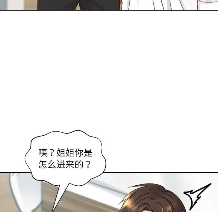 她的怪癖 - 第21话 - page 131