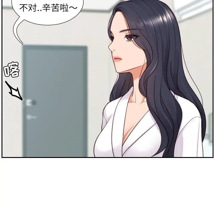 她的怪癖 - 第21话 - page 136