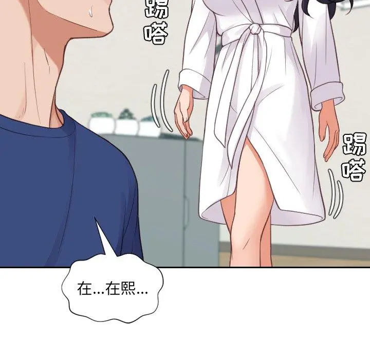 她的怪癖 - 第21话 - page 140